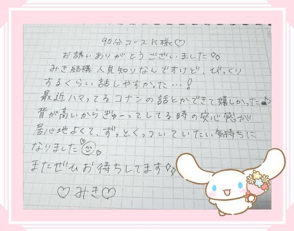 写メ日記サムネイル