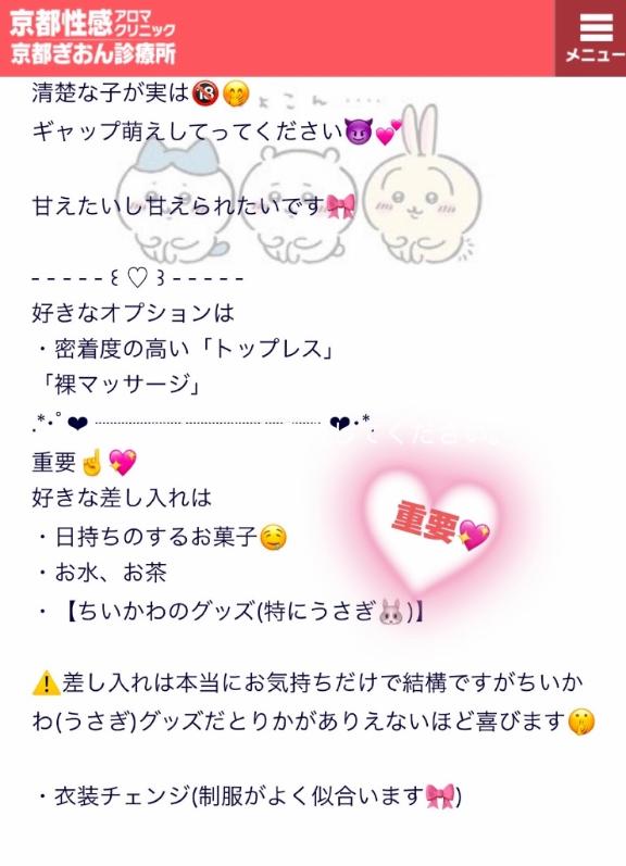 写メ日記サムネイル