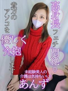 あんず