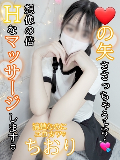 ちおり