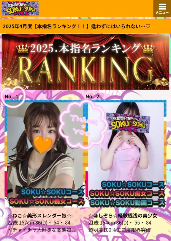写メ日記サムネイル