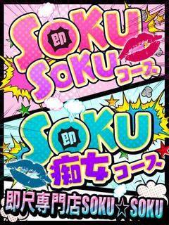 あんず☆キレカワ極上GAL