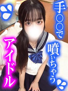 サン☆可愛さ200％アイドル