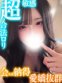 まいむ☆愛嬌抜群ロリカワ系