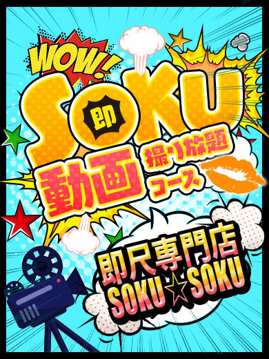 クレア☆未経験の現役○○学生☆