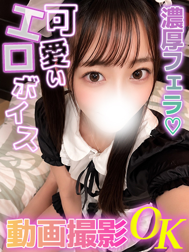 ゆえの☆濃厚フェラでご奉仕