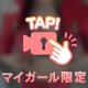 お待ちしてまーす😍