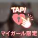 ありがとう♡
