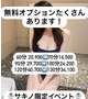 無料オプションたくさんあるよ！