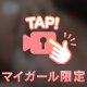 しよ？