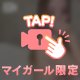 ちょうどいいっ？