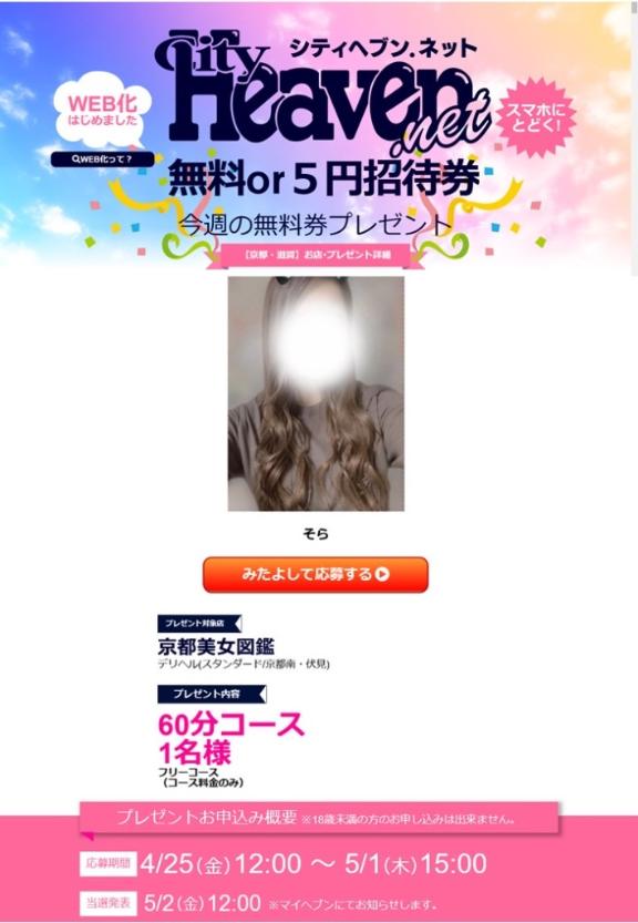 写メ日記サムネイル