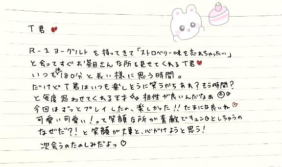 写メ日記サムネイル