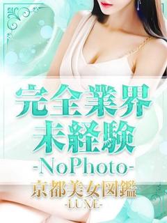 京都美女図鑑 デリヘル AYU