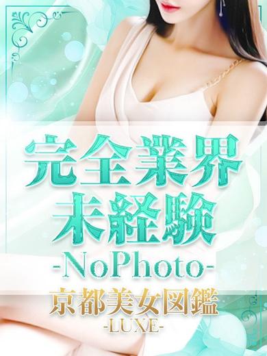 京都美女図鑑 デリヘル SATSUKI