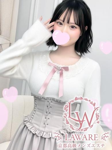 京都性感エステ laware (上門)色情按摩/回春 服務 MIKO NENEKO