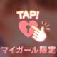 くみです❤️待機中です(//∇//)