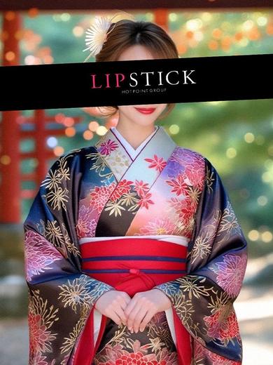 京都リップスティック ヘルス AISAKI REINA_s