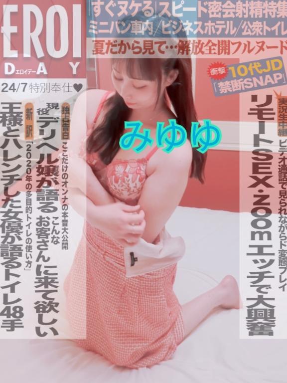 写メ日記サムネイル