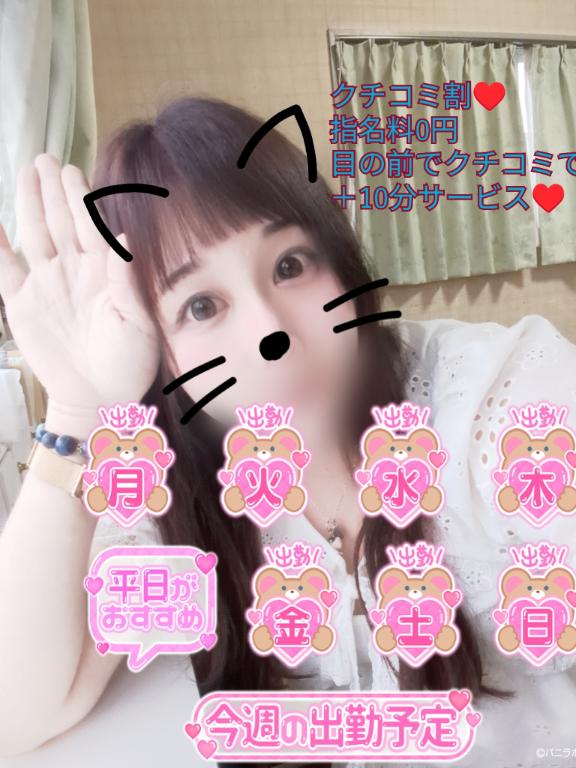 写メ日記サムネイル