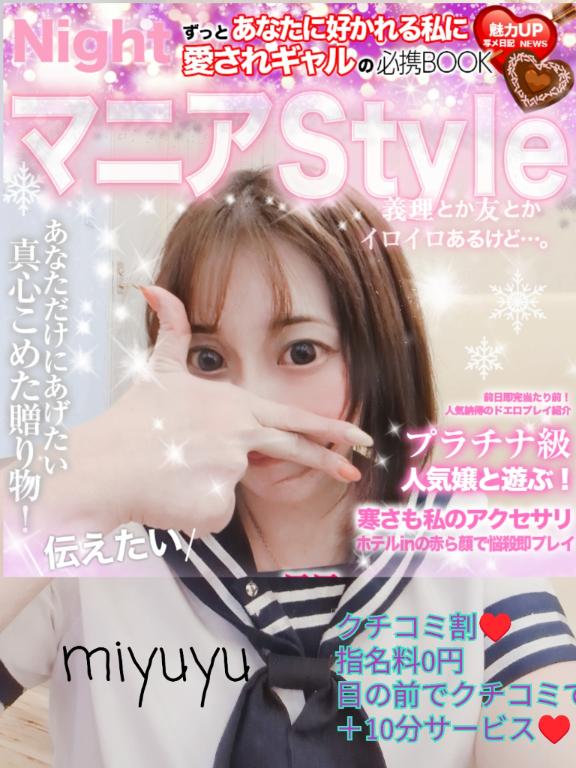 写メ日記サムネイル