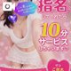 🎀個人イベント開催中🎀