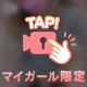 おやすみなさい♡