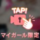 おはよう╰(*´︶`*)╯♡
