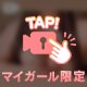 たっぷり中に出していいよ？