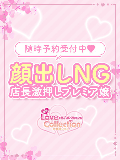 ラブコレクション 한국인 가능 소프랜드 AIKA☆☆☆☆☆☆
