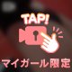 ふわっふわもちもち🤍