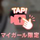 てぃーばっく〜😽😽