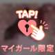 【お礼】11:50~Tちん