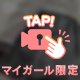 💖ヌイてもいいよ？？💖