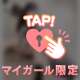 エッチ中のキュンってするやつ♡