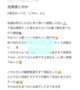 【お礼写メ日記】
