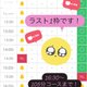 🤍本日ラスト1枠！