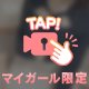 ⭐️あとちょっと⭐️