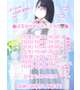 はるなかれんだー📅🌸