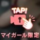 「パネルよりイイ❣️」とベタ褒めして『顔射😻🍼💦』してくれたお兄さんへ💌❤️