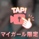 エチエチ講座と【シークレット㊙️サービス🌟】