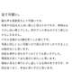 【お礼写メ日記】