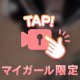 性♡モンスターだもんっ