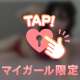まい様の凄い所