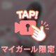 愛嬌◎♡