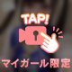 秘蔵映像♡