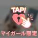 残りすこしだけ‼️