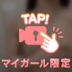 待ってくれる？？