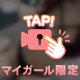 楽しかった💭