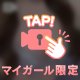 🩷私のテクに耐えられるのかな？🩷